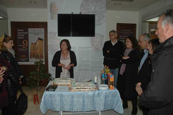 Στην αρχαιολογική συλλογή Κοζάνης η κοπή βασιλόπιτας της Εφορίας Αρχαιοτήτων