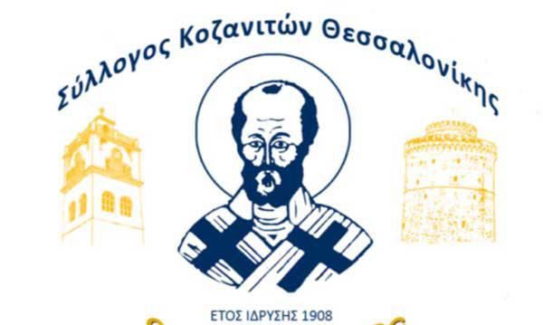 Για την Αγάθη