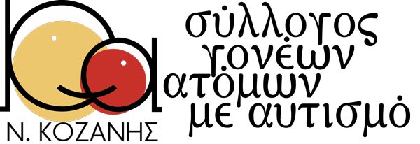 Ευχαριστήριο