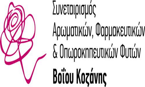 Γενική Εκλογοαπολογιστική Συνέλευση ου Αγροτικού Συνεταιρισμού Αρωματικών και Φαρμακευτικών Φυτών Βοΐου