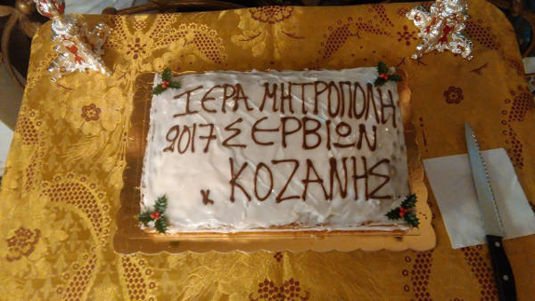 Πλήθος πιστών στην κοπή της Βασιλόπιτας της Μητρόπολης–Αίσθηση προκάλεσε η ομιλία του διδάσκαλου κου Νατσιού για την Παιδεία και την σημερινή εκπαίδευση