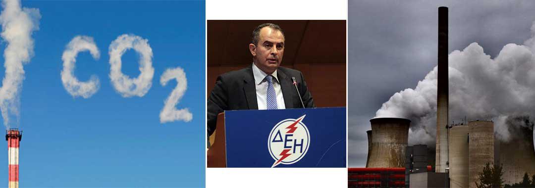 Εξαιρετικά θετική εξέλιξη για την ΔΕΗ η απόφαση-σταθμός του ΕΚ για τα δικαιώματα εκπομπών