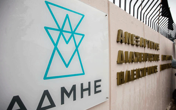 ΑΔΜΗΕ: Αποτελέσματα για 101 προσλήψεις ΣΟΧ 1/2017