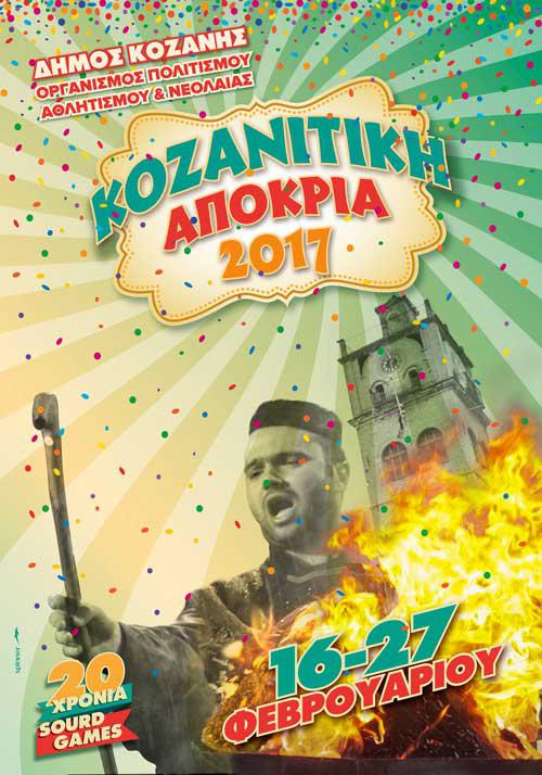 Δείτε το πρόγραμμα της Κοζανίτικης Αποκριάς 2017