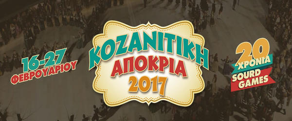 Δείτε το link του Δήμου Κοζάνης που θα μεταδίδει ζωντανά τις εκδηλώσεις της Κοζανίτικης αποκριάς