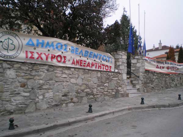 Εκ νέου αίτημα για ανεξαρτησία Βελβεντού ετέθη στη συνάντηση με τον Υπουργό Πάνο Σκουρλέτη