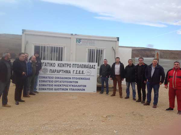 Στο εργοτάξιο της Πτολεμαΐδας 5 έγινε η κοπή της πρωτοχρονιάτικης πίτας του Εργατικού Κέντρου Πτολεμαΐδας
