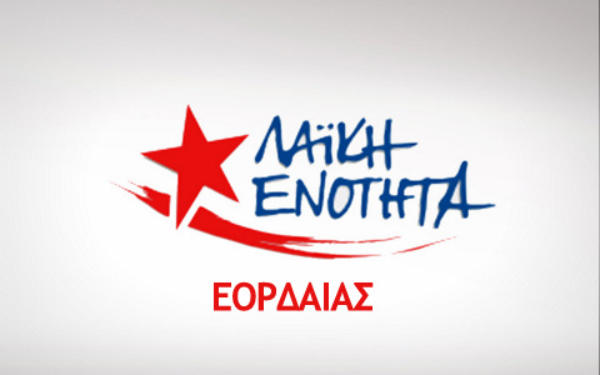 Λαϊκή Ενότητα Εορδαίας: “Όχι στους ηλεκτρονικούς πλειστηριασμούς”