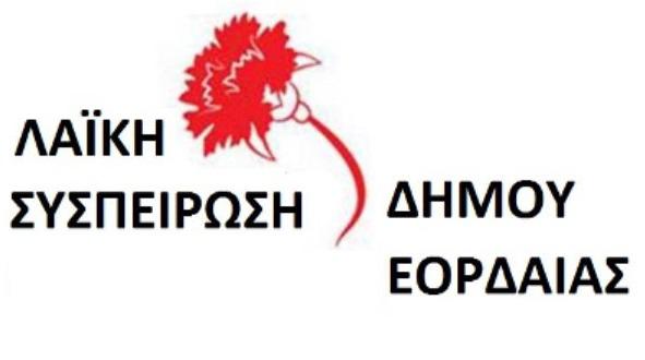 Καμία απόλυση συμβασιούχου στους ΟΤΑ
