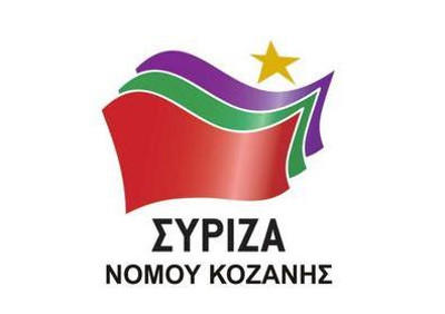 Συναντήσεις της Ν.Ε.ΣΥΡΙΖΑ και με το δήμαρχο Κοζάνης που εκλέχτηκε…με την υποστήριξη του ΣΥ.ΡΙ.ΖΑ.