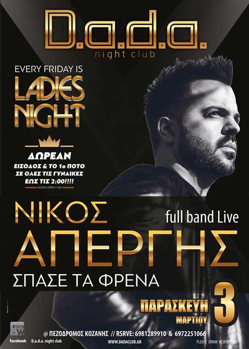 Ο Νίκος Απέργης ζωντανά στο D.a.d.a.