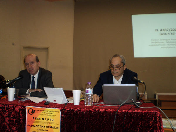Με επιτυχία ολοκληρώθηκε το σεμινάριο για τα Ασφαλιστικά Θέματα στην Πτολεμαΐδα του Ο.Ε.Ε