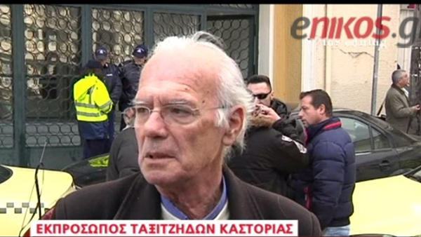 Ο εκπρόσωπος οδηγών ταξί Καστοριάς: Είναι καθαρή εκτέλεση – ΒΙΝΤΕΟ