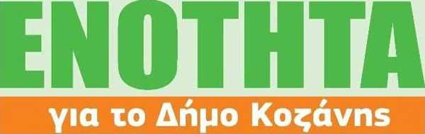 Η ΕΝΟΤΗΤΑ για τη σκοπιμότητα απ’ ευθείας ανάθεσης έργου σε επαγγελματία εκτός περιοχής