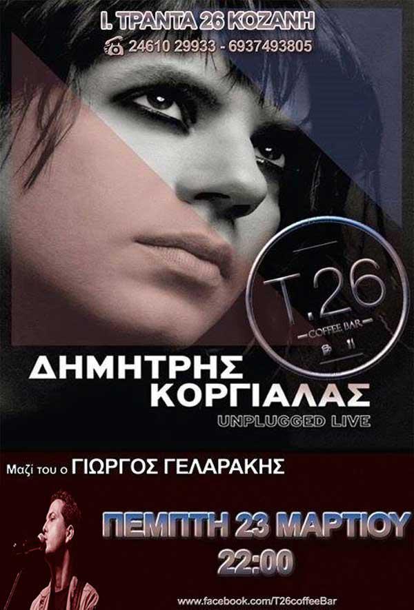 Δημήτρης Κοργιαλάς και Γιώργος Γελαράκης live στο Τ26