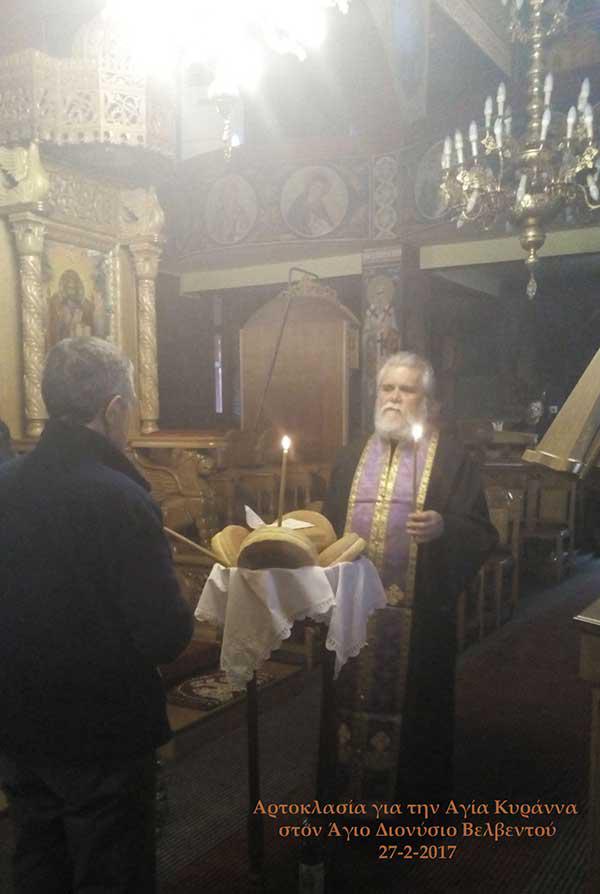 Μνήμη Αγίας Νεομάρτυρος Κυράννας στο Βελβεντό (Σκέψεις και προβληματισμοί)