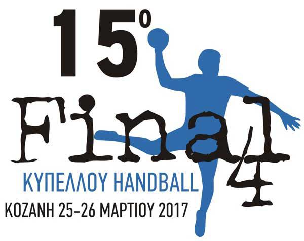 Ξεκίνησε η προπώληση των εισιτηρίων για το Final 4 του χάντμπολ