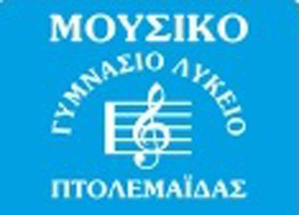 Το Μουσικό Σχολείο Πτολεμαΐδας σας καλεί στην πρεμιέρα του Ορατορίου «Οι επτά Τελευταίοι Λόγοι στον Σταυρό»