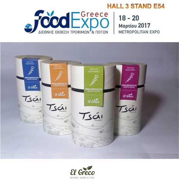 Τα ροφήματα El Greco Natural Herbs & Teas, και τα Μπαχαρικά Μπαγκατζούνης ΣΤΗΝ 4η “FOODEXPO ATHENS 2017”