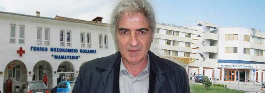 Ο Γιώργος Χιωτίδης σχετικά με το δημοσίευμα της παράνομης συνταγογράφησης γιατρού σε περιφερειακό δημόσιο νοσοκομείο