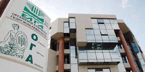 Ενημέρωση από την Περιφερειακή Διεύθυνση ΟΓΑ Δυτικής Μακεδονίας
