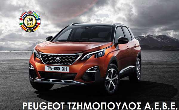 To νέο PEUGEOT 3008 είναι το «Car of the Year 2017»
