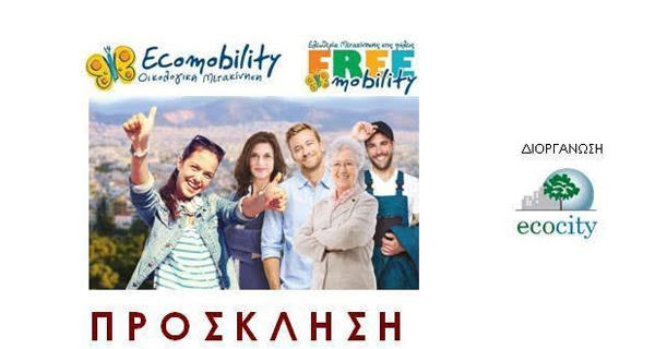 Πρόσκληση στην παρουσίαση της εργασίας των μαθητών του 5ου Γυμνασίου Κοζάνης