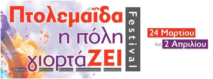 Απέκτησε γραφείο ο ΥΨΙΚΑΜΙΝΟΣ