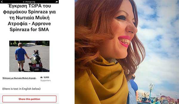 Μεγάλη μάχη από την Κοζανίτισσα Βασιλική Σιαλβέρα για την έγκριση του φαρμάκου για την νωτιαία μυϊκή ατροφία