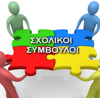 Επιμορφωτική ημερίδα για τους φιλολόγους εκπαιδευτικούς