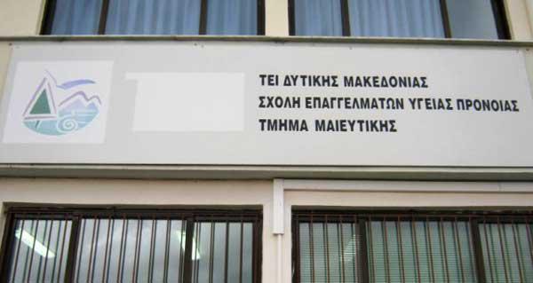 Προκήρυξη για Επιστημονικούς – Εργαστηριακούς Συνεργάτες στο Τμήμα Μαιευτικής του ΤΕΙ στην Πτολεμαΐδα
