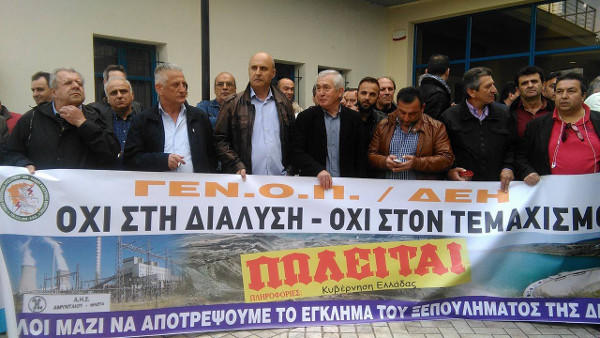 Με ροκ μουσική και συνθήματα αναμένεται ο υπουργός στην περιφέρεια Δυτικής Μακεδονίας