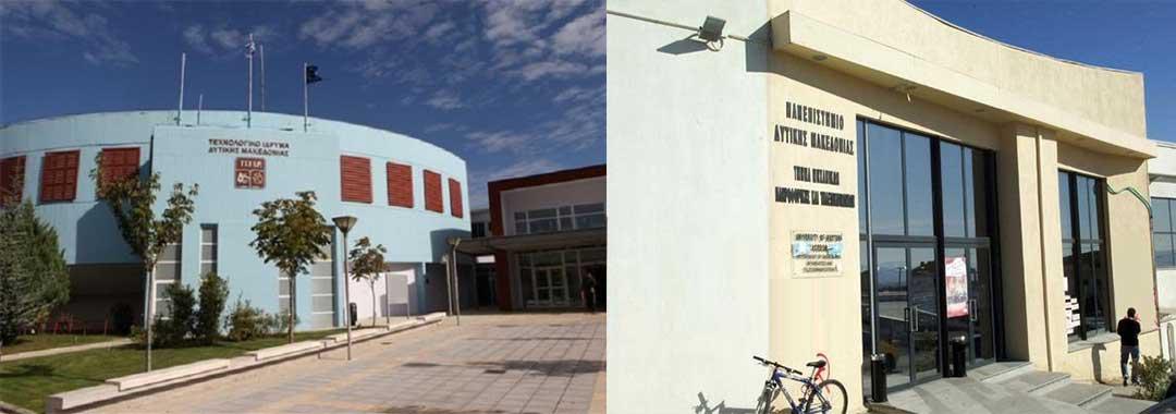 Ο αριθμός των φετινών εισακτέων στο ΤΕΙ και το Πανεπιστήμιο Δυτικής Μακεδονίας