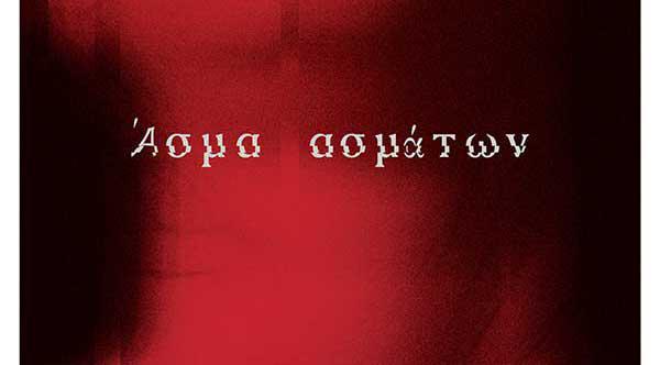 Παγκόσμια Μέρα Βιβλίου από το ΔΗ.ΠΕ.ΘΕ. Κοζάνης