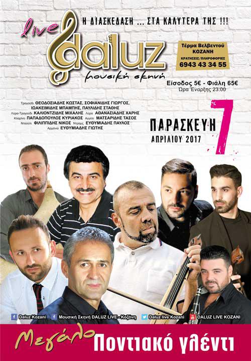 Μεγάλη Ποντιακή Βραδιά στο DALUZ LIVE!!!