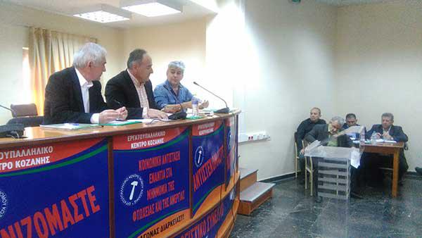 Εν μέσω έντονων αντιπαραθέσεων και διαφωνιών το συνέδριο του Εργατικού Κέντρου Νομού Κοζάνης