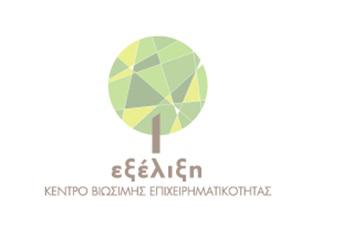 «Επιχειρηματικός Σχεδιασμός για αγροτικές επιχειρήσεις»: ειδικό σεμινάριο για αγρότες