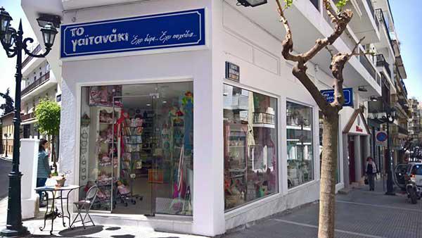 Το Γαϊτανάκι μεταφέρθηκε και σας περιμένει σε έναν παραμυθένιο χώρο