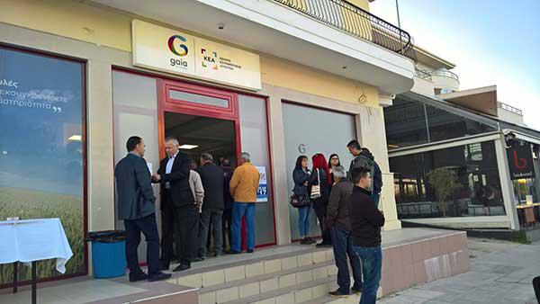 Έγιναν τα εγκαίνια της Γαία Επιχειρείν,του Κέντρου υποστήριξης των αγροτών Κοζάνης