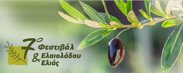 Χρυσό και αργυρό μετάλλιο στο ελαιόλαδο του Αγροτικού Συνεταιρισμού Ιμέρων