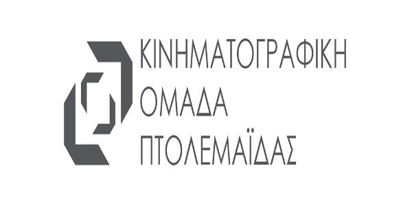 Πέντρο Νούλα του Κάρολου Ζωναρά από την Κινηματογραφική Ομάδα Πτολεμαΐδας