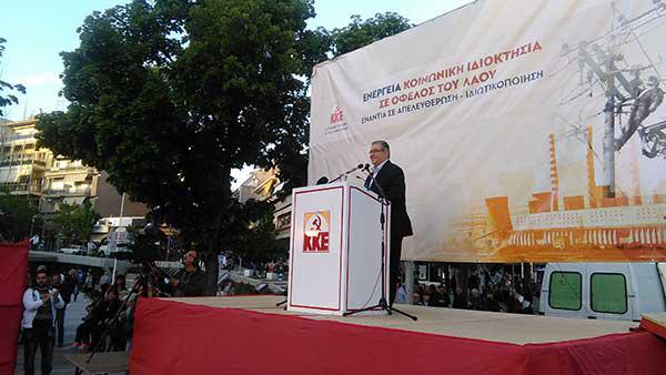 Δημήτρης Κουτσούμπας από Κοζάνη: “Η «απελευθέρωση» της ενέργειας γίνεται για την κερδοφορία του κεφαλαίου”
