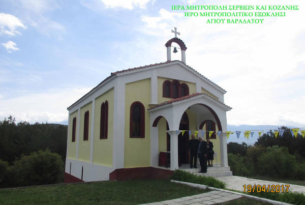 Πασχαλινή Αρχιερατική Θεία Λειτουργία τέλεσε στο Εξωκλήσι του Αγίου Βαραδάτου ο Μητροπολίτης Σερβίων και Κοζάνης Παύλος