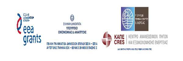 Ημερίδα για τη γεωθερμική ενέργεια από το ΤΕΕ Δυτικής Μακεδονίας