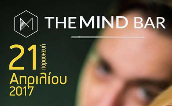 “Οι χίλιες φωνές” στο The Mind
