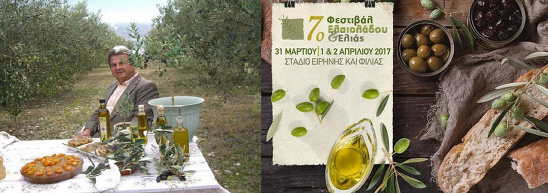Ελαιόλαδο Ιμέρων από … “χρυσάφι”!