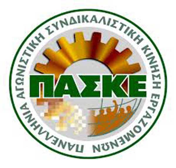 ΠΑΣΚΕ Εργατικού Κέντρου: Ετερόκλητο προεδρείο, προϊόν τυχοδιωκτικών και πραξικοπηματικών ενεργειών