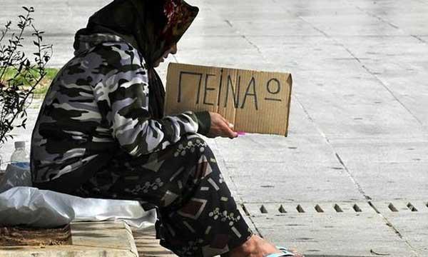 Στα όρια της φτώχειας το 17% του πληθυσμού της Δυτικής Μακεδονίας