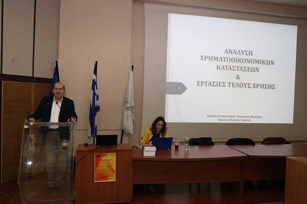 Ολοκληρώθηκε το σεμινάριο του Οικονομικού Επιμελητηρίου Δυτικής Μακεδονίας