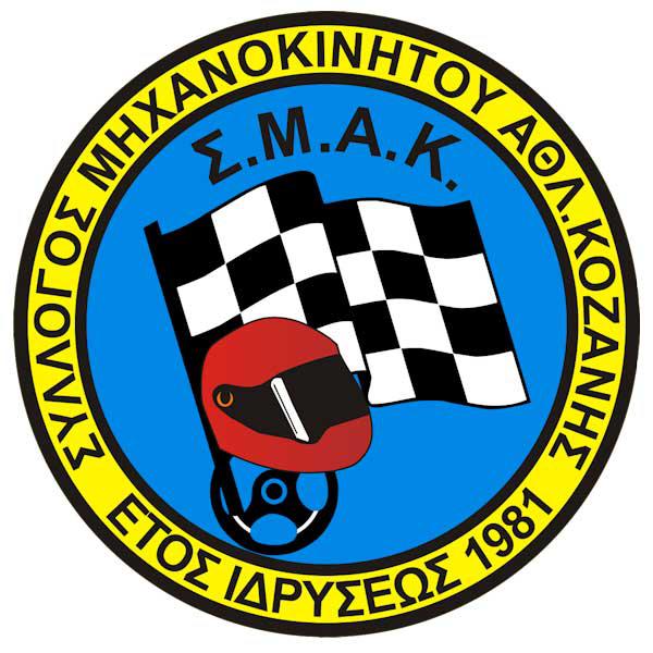 Πρόγραμμα σεμιναρίου νέων κριτών/στελεχών Κοζάνης